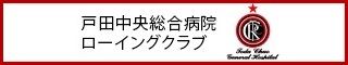 ローイングクラブ