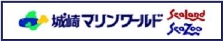 城崎マリンワールド