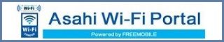 アサヒポータル