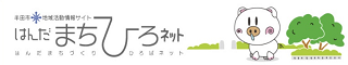 まちひろネット