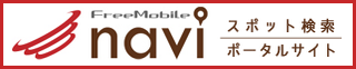 1.FREEMOBILE Navi