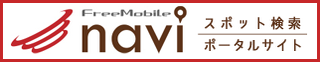 FREEMOBILE Navi