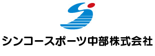シンコースポーツ中部