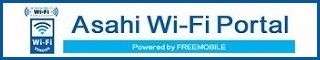 Asahi Wi-Fi Portal