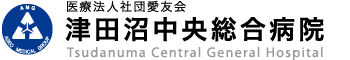 津田沼中央総合病院