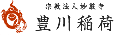 豊川稲荷