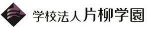 学校法人片柳学園　八王子キャンパス