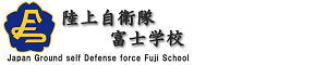 陸上自衛隊富士駐屯地 9号隊舎2階南側ホール