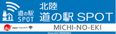道の駅 氷見(Road Station Himi)