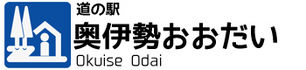 道の駅　奥伊勢おおだい