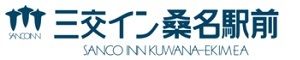 三交イン桑名