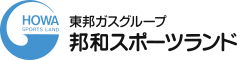 邦和スポーツランド