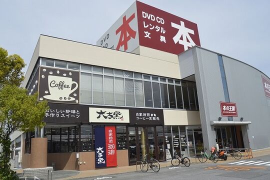 本の王国　安城店