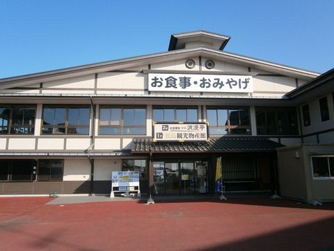 松島観光写真館