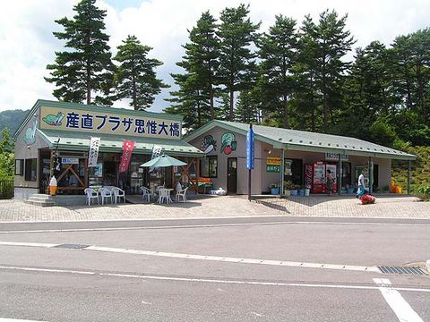道の駅たのはた　産直プラザ思惟大橋