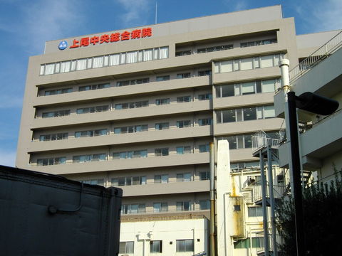 上尾中央総合病院