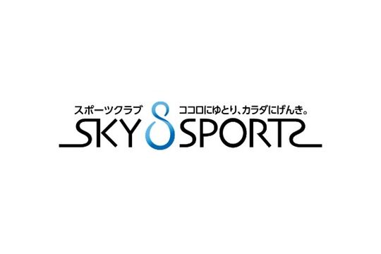 スカイスポーツ
