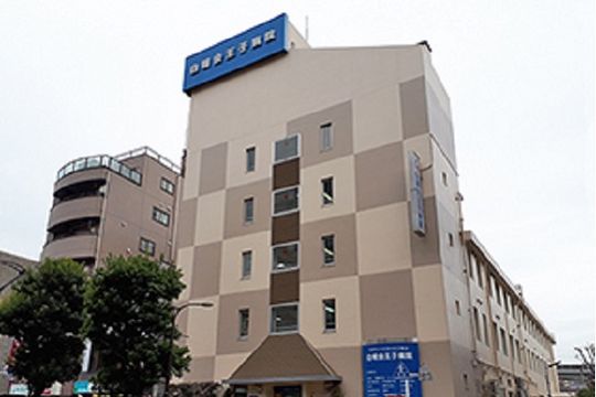 医療法人社団　中央白報会　白報会王子病院