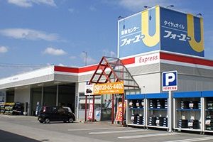 ㈱伊藤佑　フォーユー水口城南