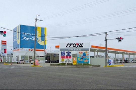 ㈱伊藤佑スーパーセルフ彦根
