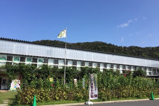 都市交流施設　道の駅　保田小学校
