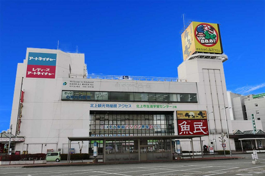 北上開発ビル管理株式会社