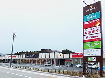 スーパーマイヤ高田店