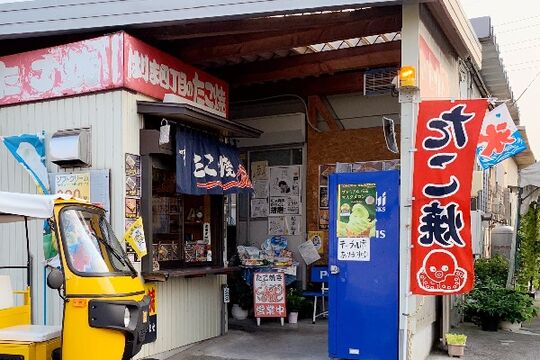 はりまたこ焼き