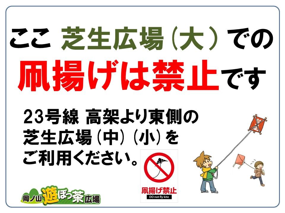 ◆注意◆ お正月やすみ、遊ぼっ茶広場で楽しむためのお願い!!