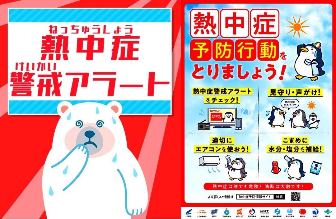 夏場の遊ぼっ茶広場利用について