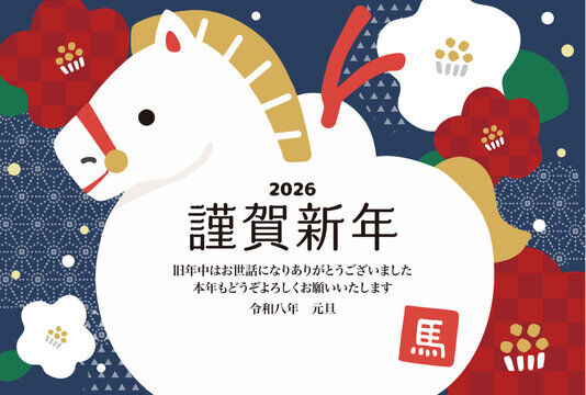 あけましておめでとうございます☆彡2026