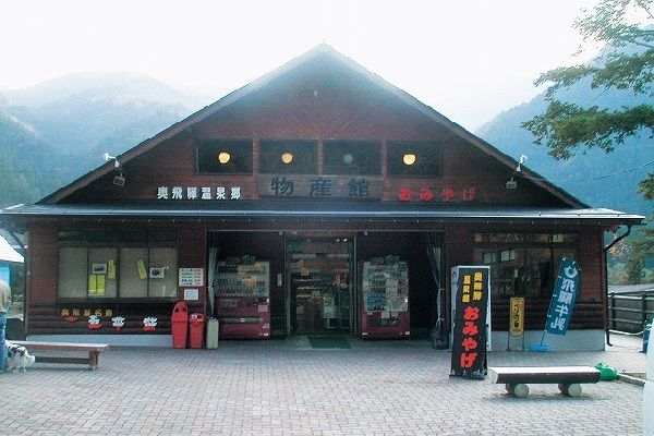 物産館