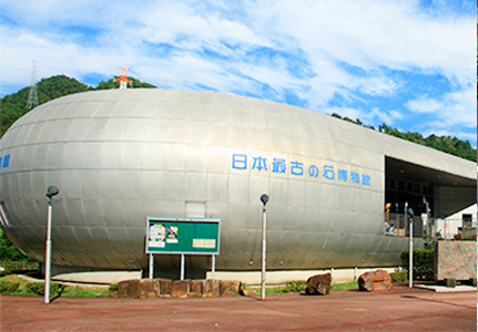 日本最古の石博物館