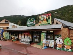 緑の森（お土産店）