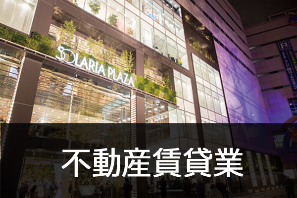 不動産賃貸業