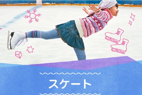 スケート