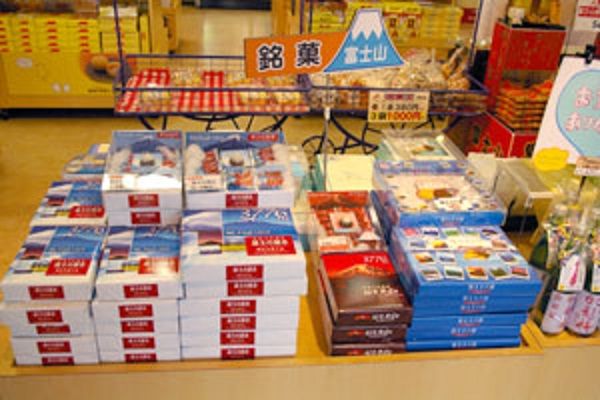 おみやげ 売店 道の駅 ふじおやま