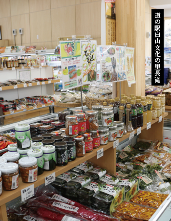 特産物お土産品販売